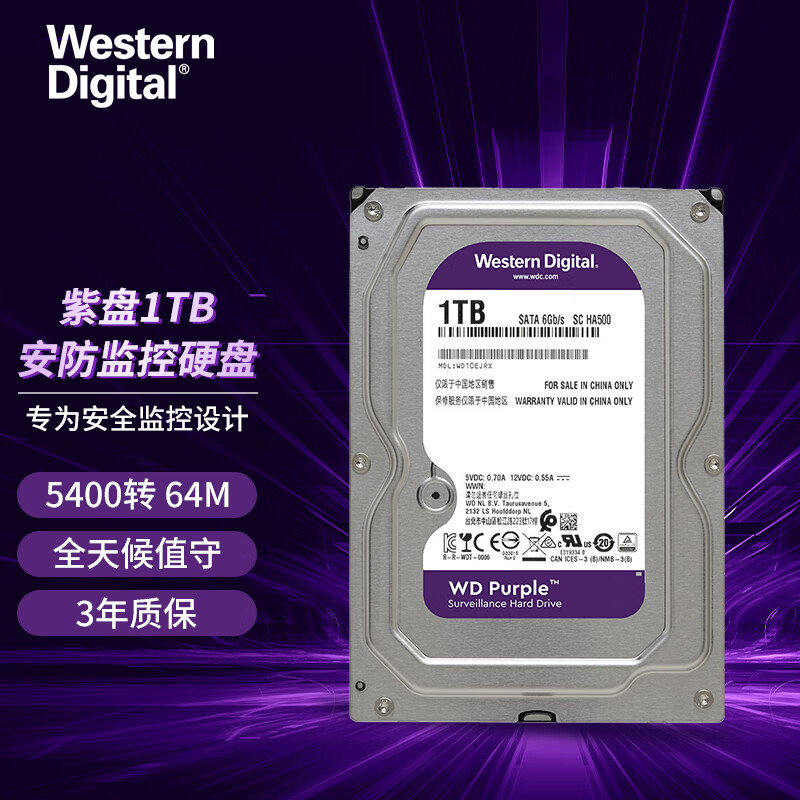 西部数据 紫盘系列 3.5英寸监控级硬盘 1TB 64MB(5400rpm、PMR)WD10EJRX 379元