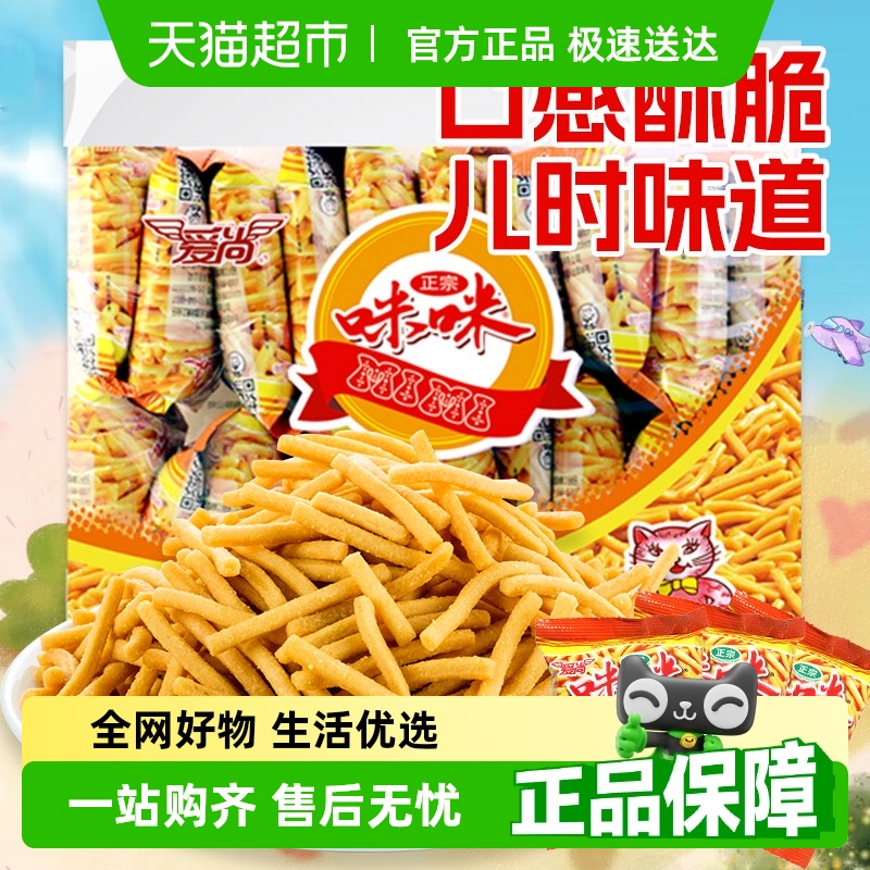 爱尚 咪咪虾条 360g 9.9元