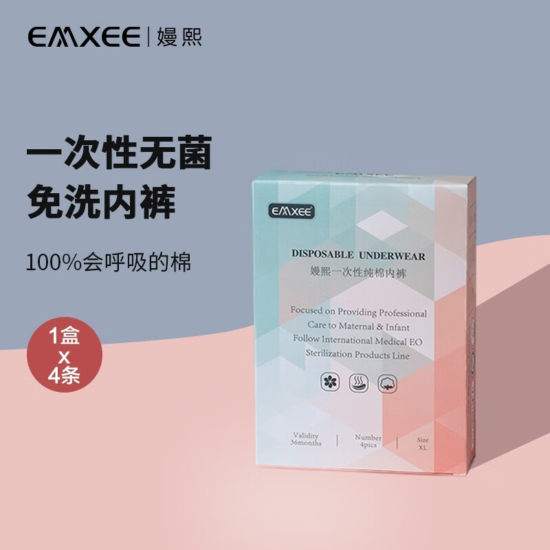 移动端、京东百亿补贴：EMXEE 嫚熙 孕妇内裤 4条装 14.8元