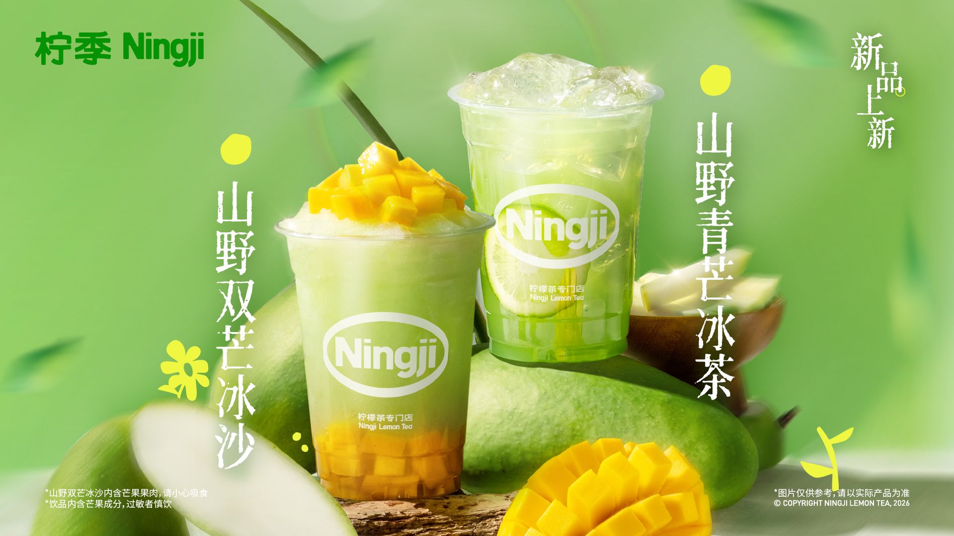 美团到店 柠季 买一送一 手打柠檬茶 双杯清爽 买一送一，折6.9元/杯！原价3