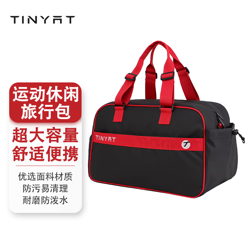 TINYAT 天逸 大容量行李袋健身包独立鞋仓简约出行旅行包健身包 红色 107.3元