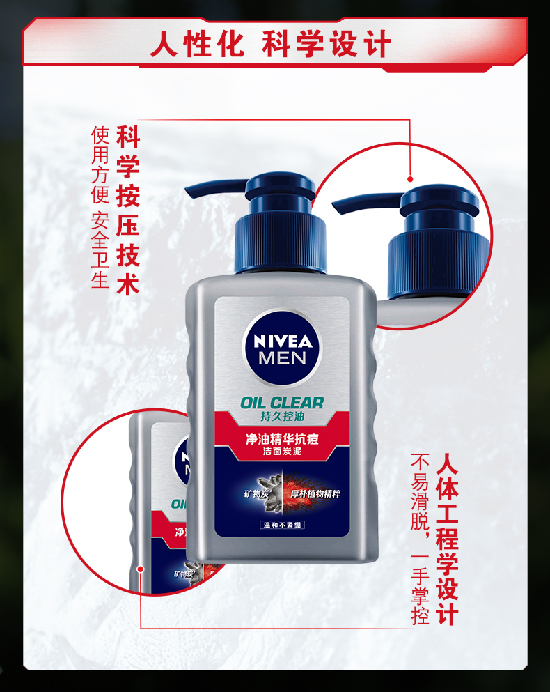 控油去黑头，150ml 妮维雅 男士 美白祛痘洗面奶 19.9元包邮，送50g洁面泥 买手党-买手聚集的地方