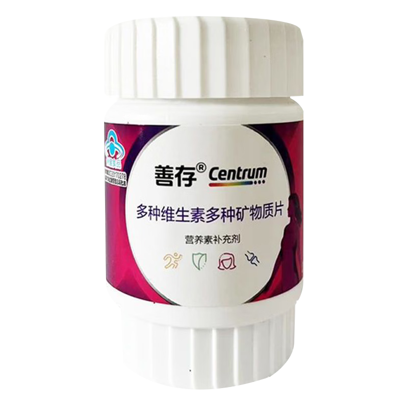 善存（Centrum） 多种维生素矿物质片21片（适用女士） 14.80元包邮（需试用）