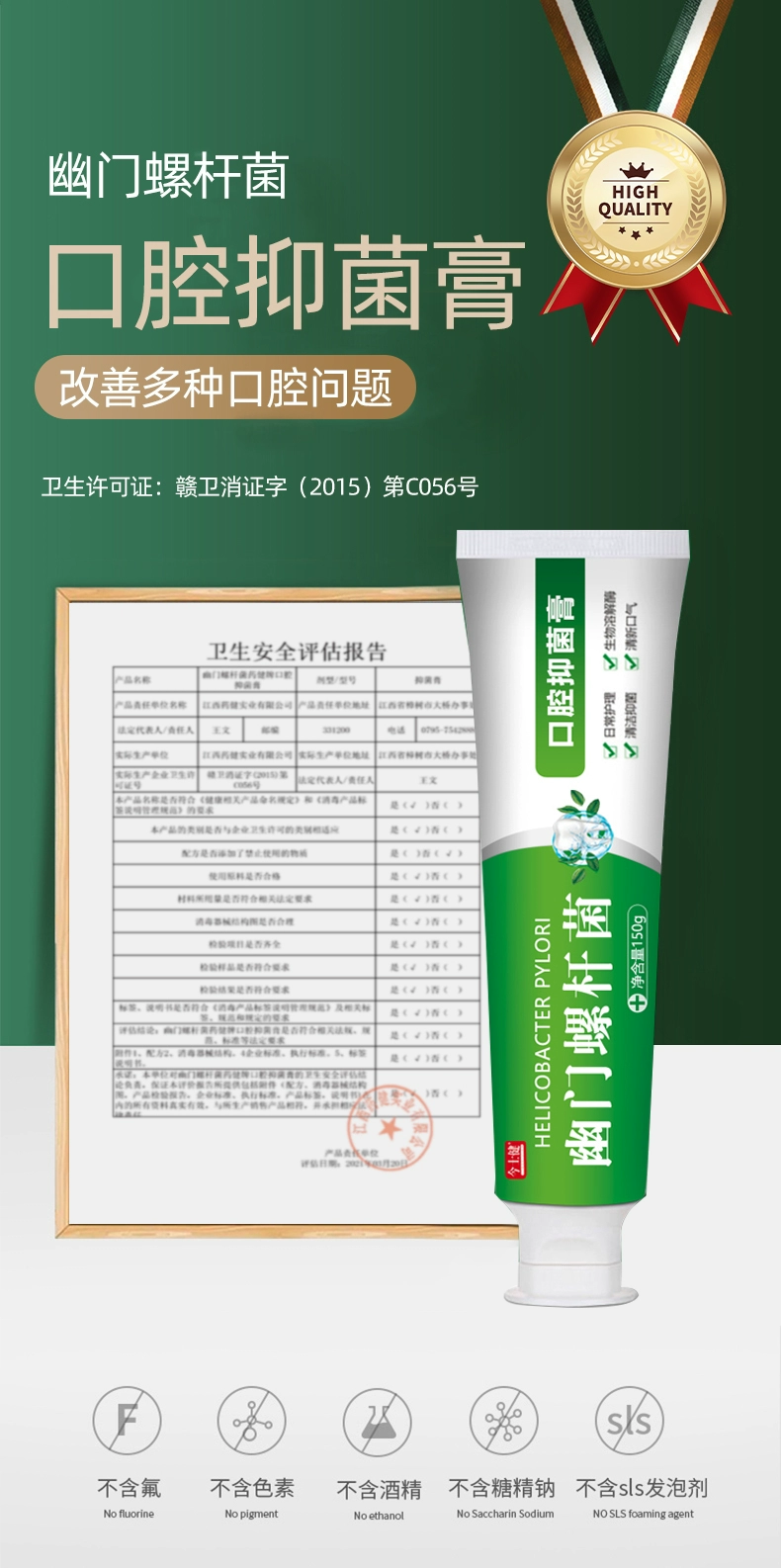 药房同款，今士健 医用幽门螺杆菌牙膏150g*3支 29.9元包邮 买手党-买手聚集的地方