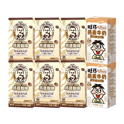 旺旺 邦德即饮咖啡丝滑拿铁 125ml*8盒 9.9元包邮（需用券）