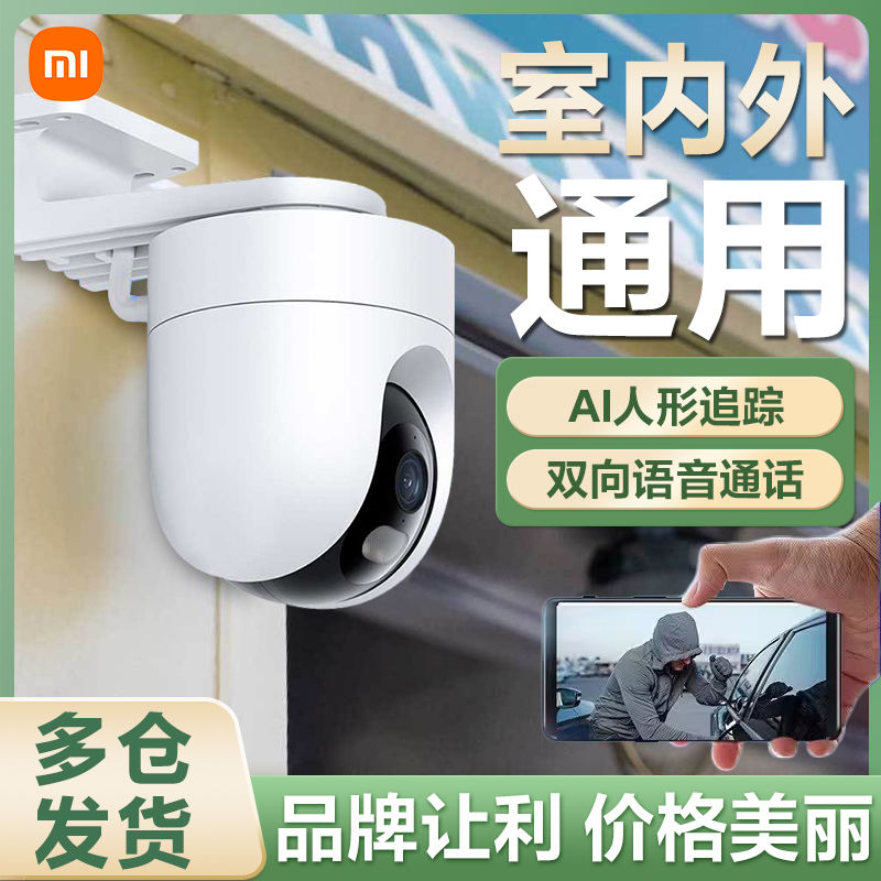 百亿补贴：Xiaomi 小米 智能摄头CW400室内外两用监控摄像机高清家用室外360度