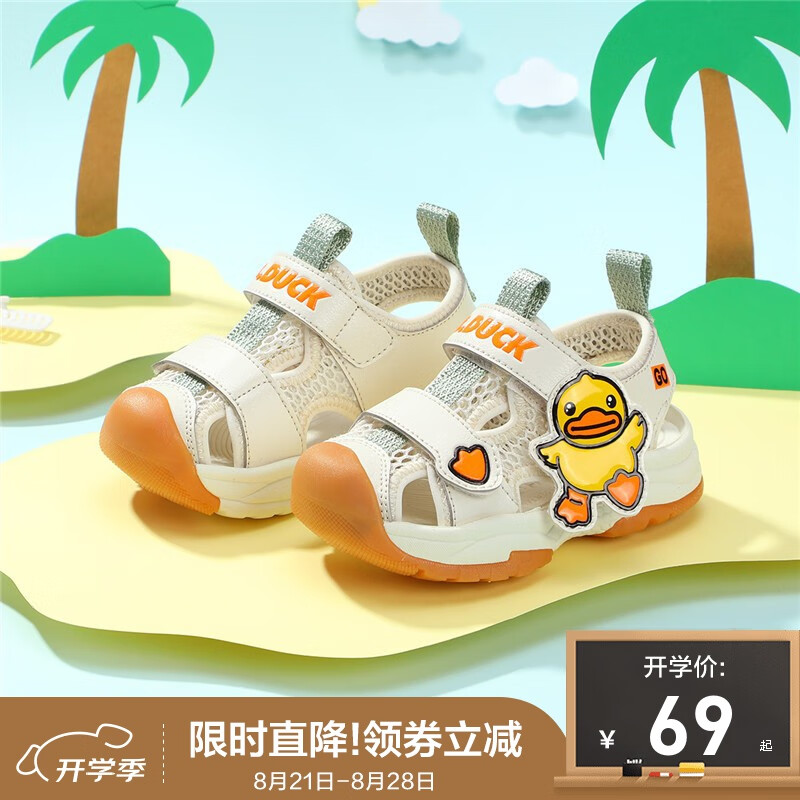 B.Duck 卡通萌宠儿童运动凉鞋 B228A2964 米色 30 69元（需用券）