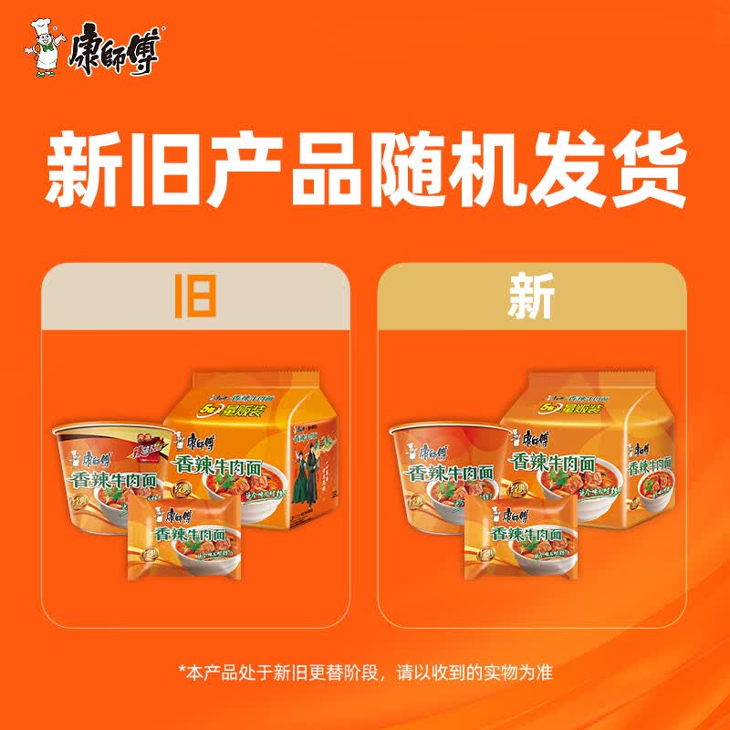 康师傅 方便面 经典桶 香辣牛肉面111g*3桶 泡面桶装速食 方便食品 8.91元 - 线报酷