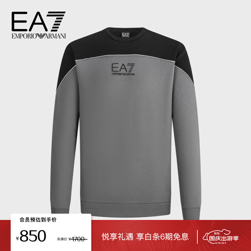 EMPORIO ARMANI EA7男士运动风大廓型拼色卫衣 850元