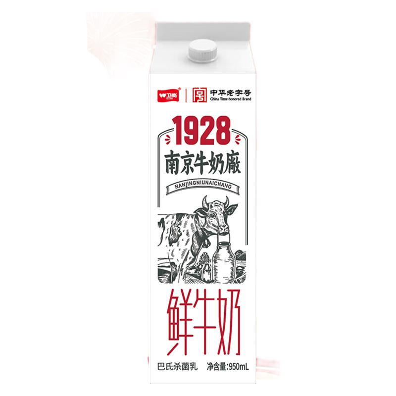 PLUS会员：卫岗 鲜牛奶牛乳屋顶950ml 低温奶巴氏杀菌 自有牧场营养早餐牛奶 