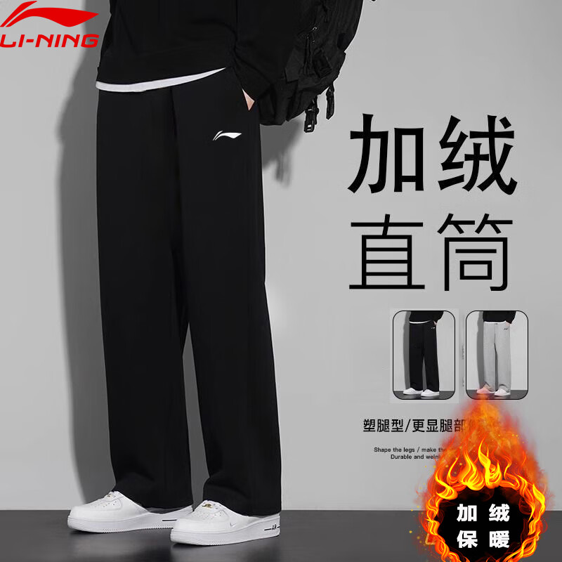 LI-NING 李宁 男款运动长裤 101.9元（需用券）