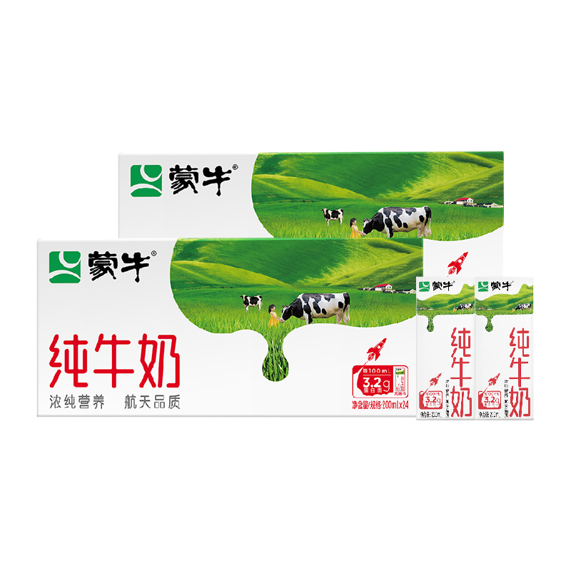 MENGNIU 蒙牛 纯牛奶全脂灭菌乳便携装200ml*24包*2提 56.21元包邮（需用券）