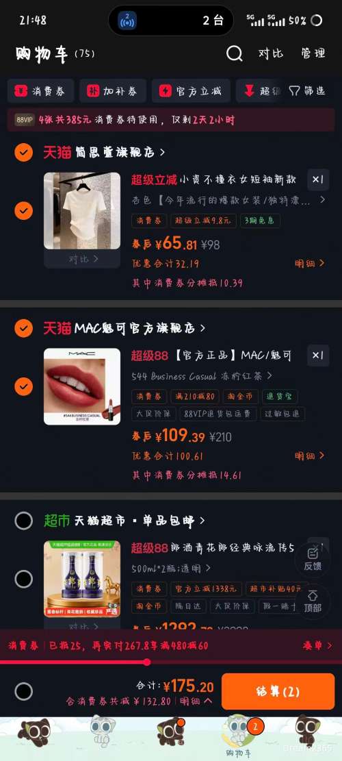 天降礼金、88VIP：MAC/魅可 水漾子弹头口红 多色号可选优惠证明