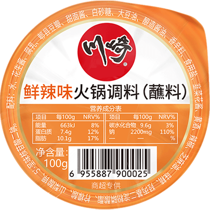 川崎 火锅蘸料 100g*1盒 （任选8盒） 1.73元