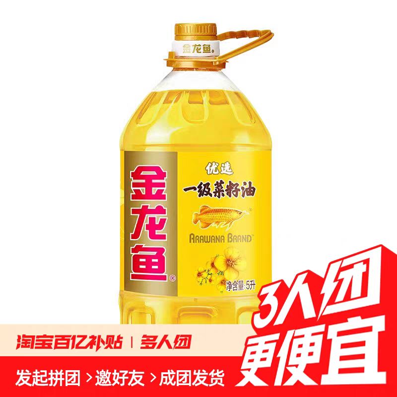 金龙鱼 优选一级菜籽油5L升桶装家用食用色拉油 55.4元