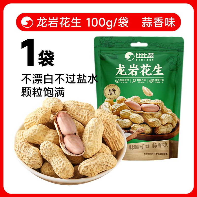 比比赞 龙岩花生 蒜香味 500g 3.87元