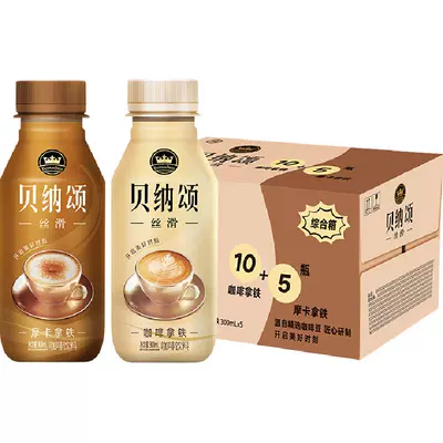 天降礼金、88VIP：康师傅 贝纳颂混合拿铁咖啡 300ml×15瓶 52.13元包邮+0.99元淘