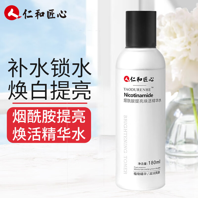 仁和匠心 仁和药业烟酰胺爽肤水肤男女 180ml 33.63元（需买3件，共100.89元）