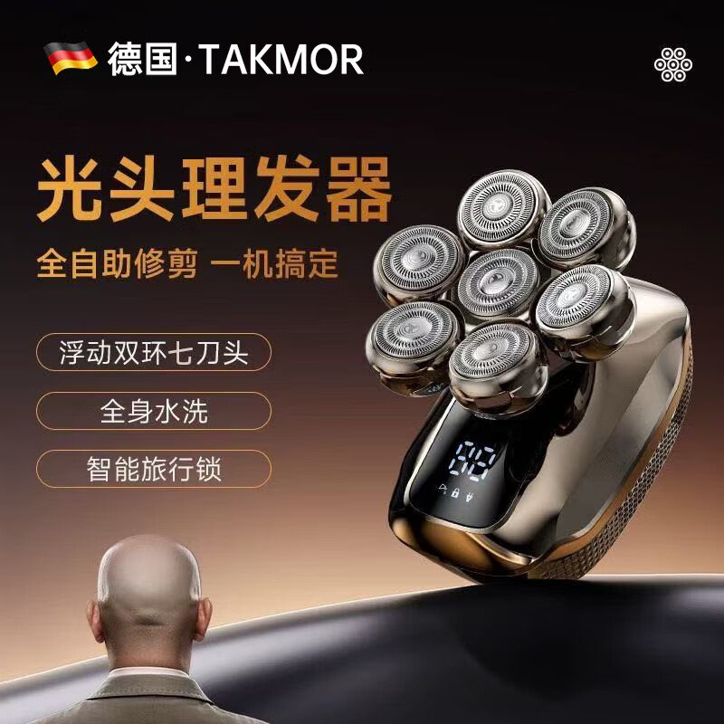 1 TAKMOR理发器推子神器自理发器光头神器剃光头男士专用自刮电推子理发器