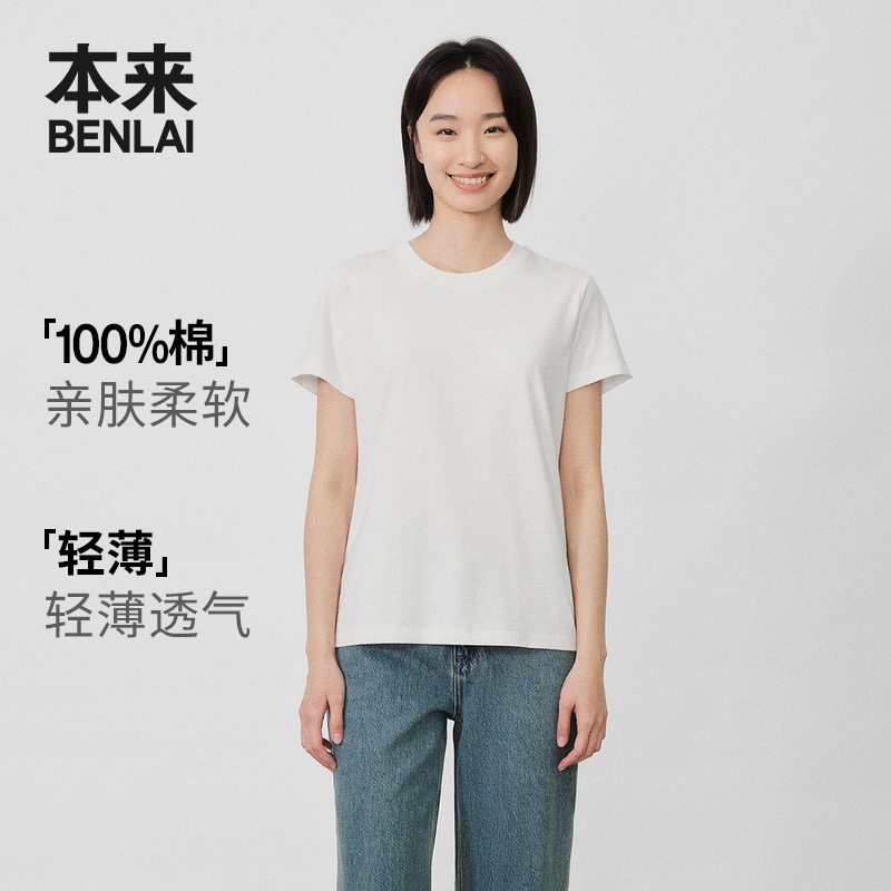 本来 BENLAI 本来 女士短袖T恤 BNA440008 69元