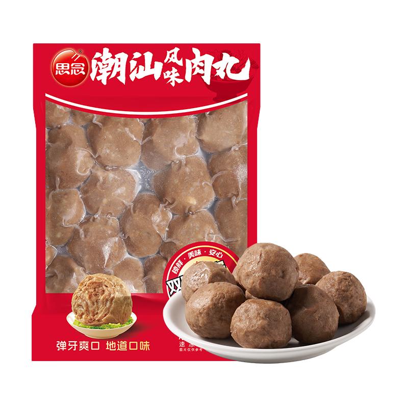 思念 253g潮汕牛肉丸 6.24元（需买8件，需用券）