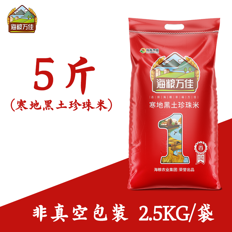 海粮万佳 珍珠米 2.5kg 袋装 9.69元