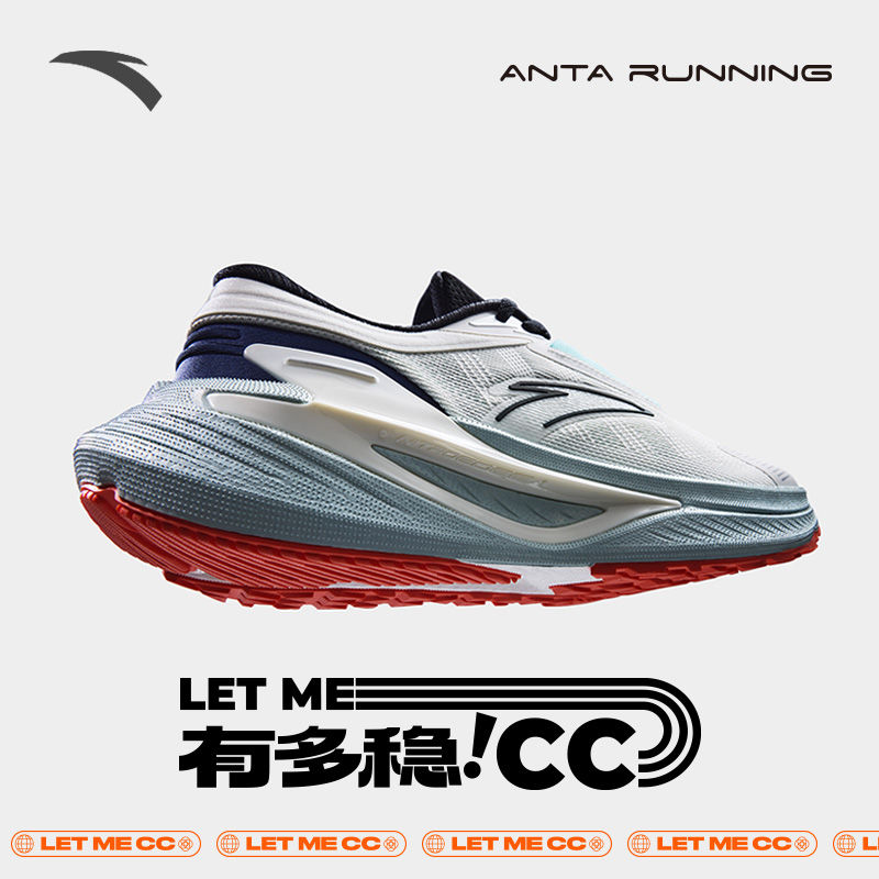 百亿补贴：ANTA 安踏 CC跑鞋丨2024新款氮科技稳定专业缓震跑步鞋男防滑耐磨