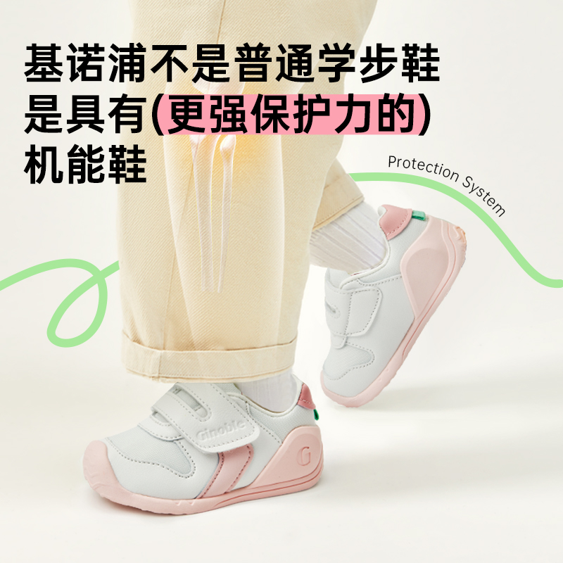 Ginoble 基诺浦 机能鞋24新春爬站婴幼儿宝宝步前复刻时光系列关键鞋GB2166 237.