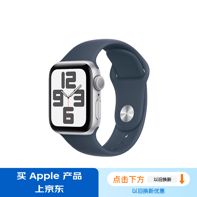 plus会员：Apple/苹果 Watch SE 2023款智能手表GPS款S/M MRE13CH/A 1889.01元（需领券）