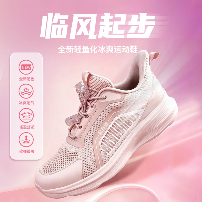 足力健 26新款夏季女鞋轻便软底透气网面运动鞋172F 194元（需用券）