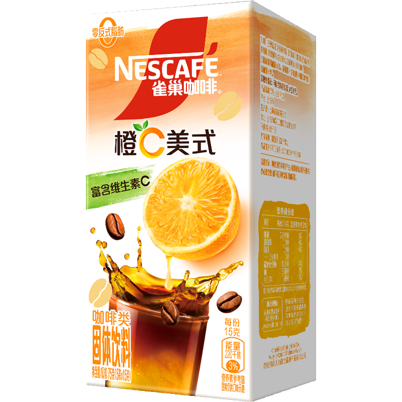 雀巢（Nestle）橙C美式速溶咖啡粉0脂肪特调果咖5条*15g白客推荐 8.9元（需首