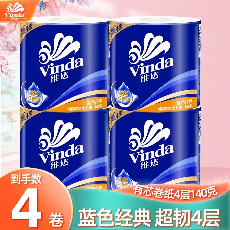 Vinda 维达 卷纸 4层140g*4卷 ￥4.45