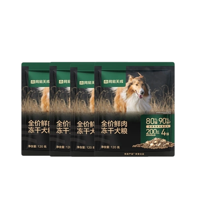 网易天成 全家鲜肉冻干犬粮 480g 9.9元