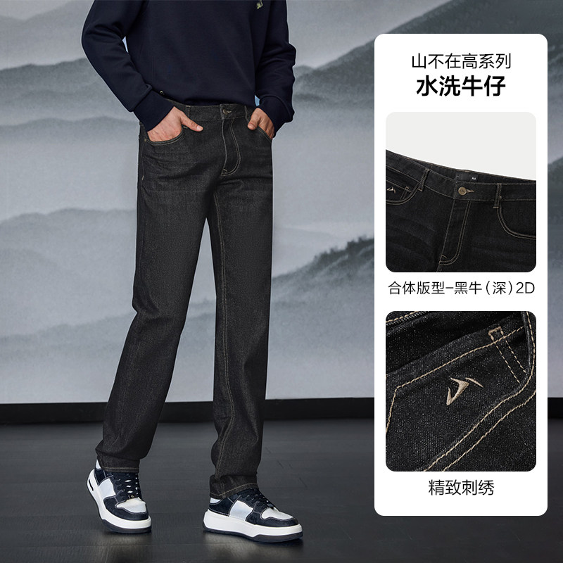 移动端、年货大集：海澜之家 微弹直筒黑色牛仔裤加绒加厚可选秋冬长裤子