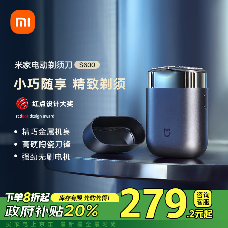 MIJIA 米家 S600 电动剃须刀 ￥262.08