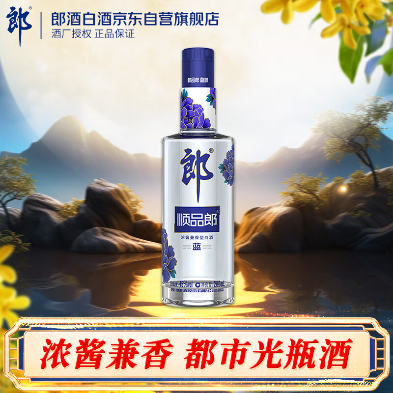 LANGJIU 郎酒 古蔺1987 A88 52%vol 白酒 500ml 单瓶装 39.2元（需买2件，共78.4元）