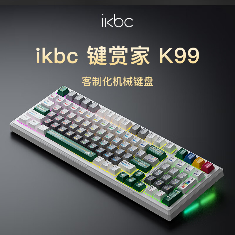 ikbc 键赏家无线机械键盘有线蓝牙三模RGB客制化游戏电竞办公电脑 K99光谱 45