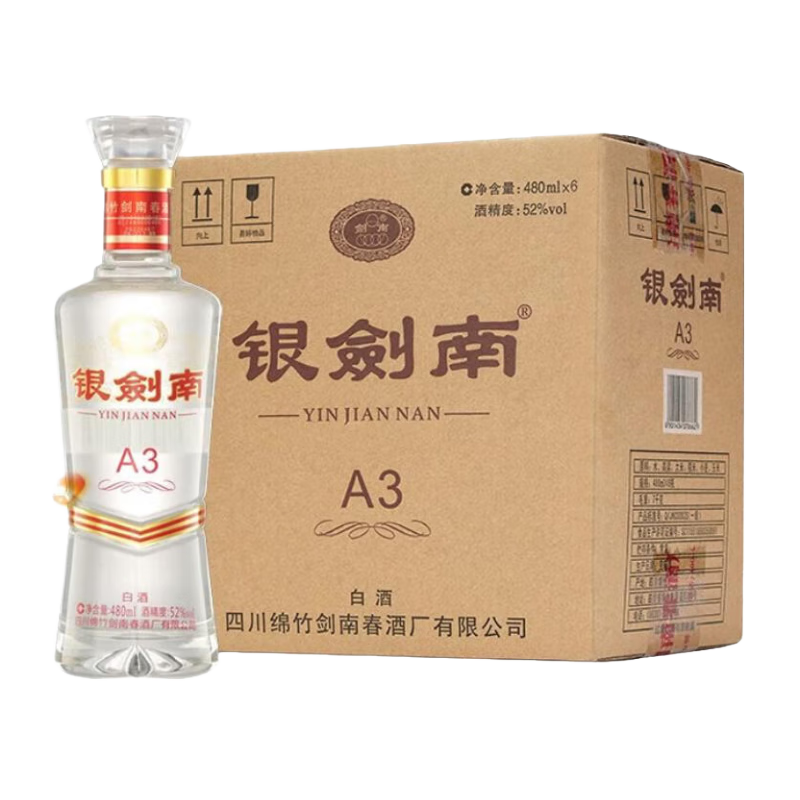 剑南春 银剑南A3 纯粮食酒 52度 480mL 6瓶 整箱 返后226.01元 （需用券，收货返3