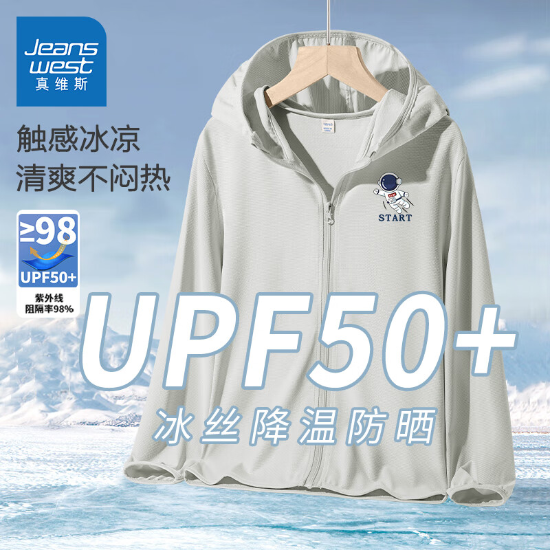 京东百亿补贴：JEANSWEST 真维斯 男童防晒衣 UPF50+ 34.9元