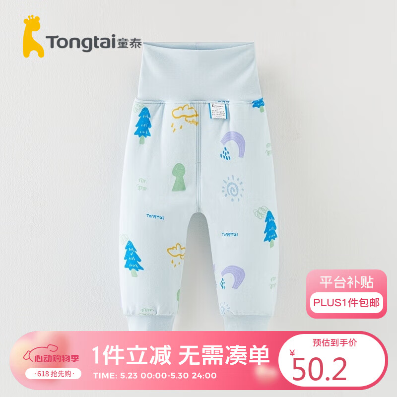 Tongtai 童泰 秋冬5月-3岁婴儿衣服高腰闭裆裤TS33D510-DS 蓝色 80cm 50元（需用券