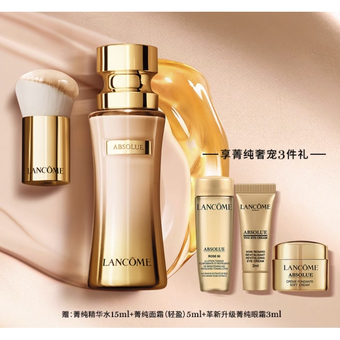 LANCOME 兰蔻 菁纯臻颜粉底液 35ml（赠精华水15ml+同款5ml+眼霜3ml） 990元