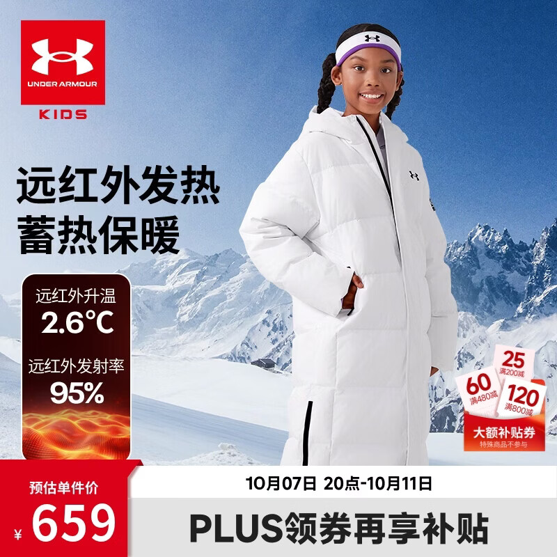 安德玛 UAKIDS热力羽绒男女童连帽运动休闲三防长款羽绒服 474.7元包邮 - 86线报