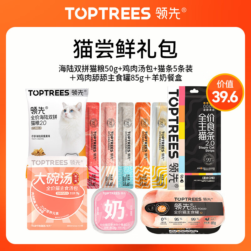 领先 海陆双拼系列猫粮湿粮零食礼包 315g 13.9元 - 清风线报