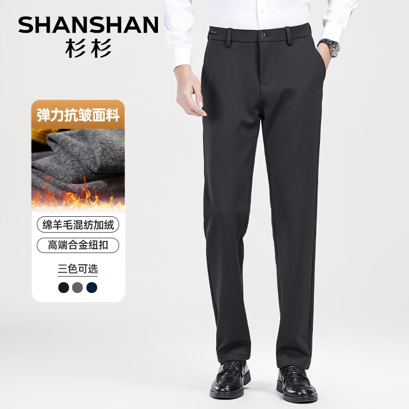 SHANSHAN 杉杉 男士加绒抗皱休闲裤SSX244307311 88.85元（需用券）