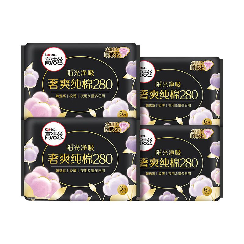 kotex 高洁丝 奢爽纯棉卫生巾280mm6片*4包夜用组合超薄姨妈巾 16元