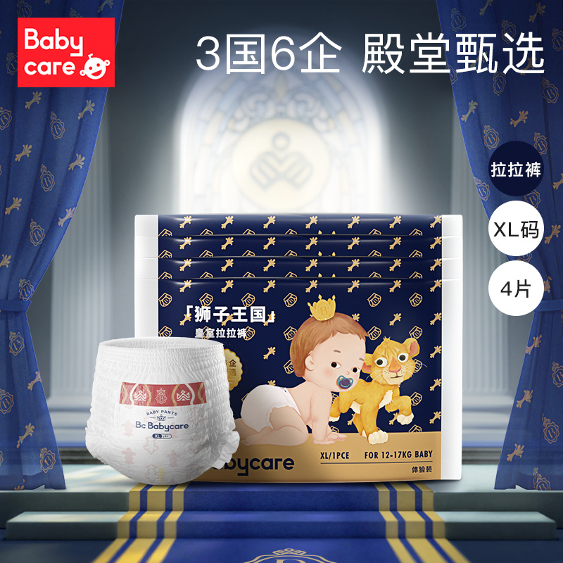 babycare 皇室狮子王国系列 拉拉裤 XL4片 4.41元（需用券）