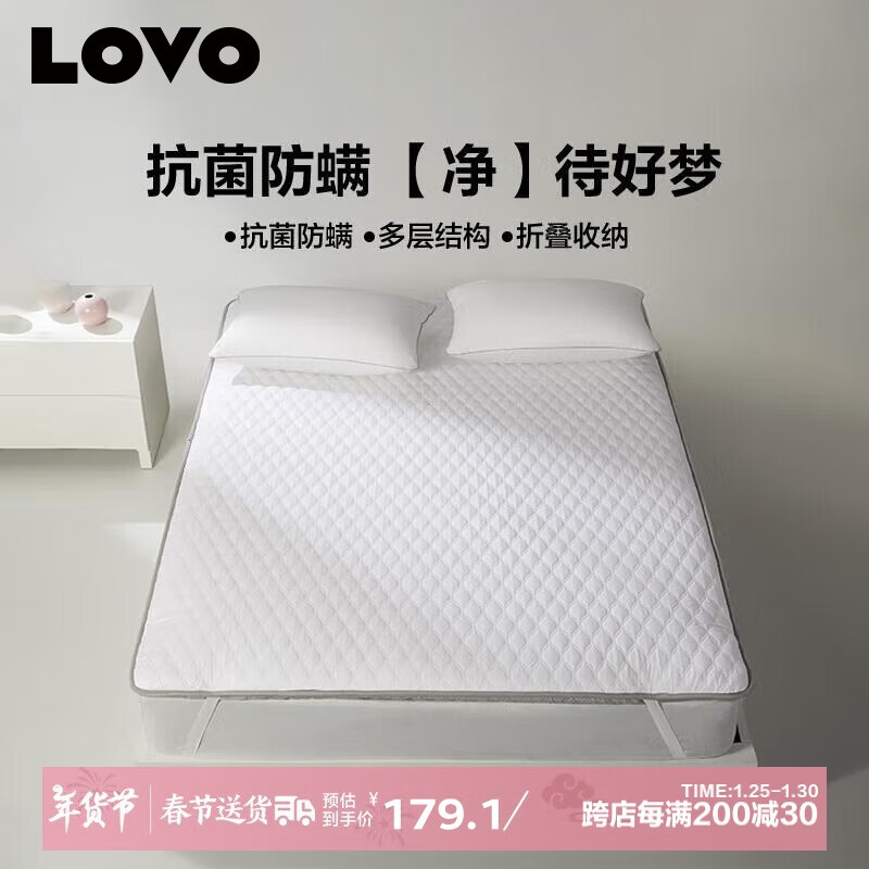 LOVO 罗莱 床垫床褥子加厚软垫子榻榻米抗菌防螨135 179元（需用券）