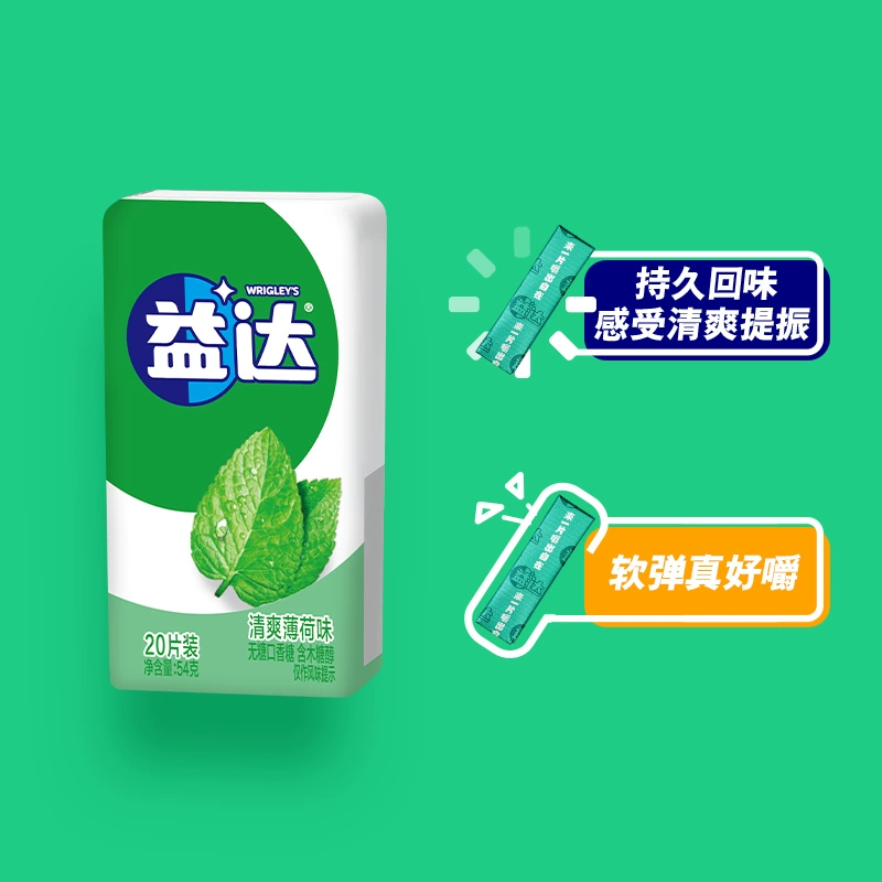 益达无糖薄荷糖54g*6盒 券后29.9元