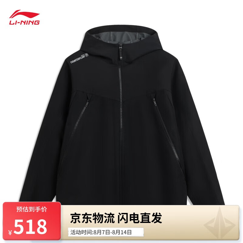 李宁 LI-NING 防晒防护珑壳外套运动上衣 AFDVB43 488.1元包邮（需用券）