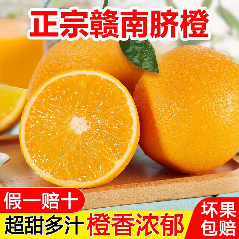 二龙嶂 江西橙子赣南脐橙赣州脐橙10斤装手剥橙当季时令新鲜水果送礼礼盒 